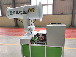 LHW-30型全自動除塵噴霧機(jī)