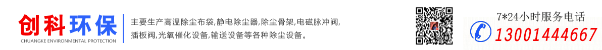 滄州藍(lán)海環(huán)保設(shè)備有限公司